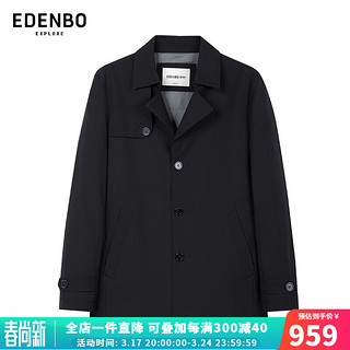 Edenbo 爱登堡 男士风衣