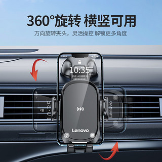 Lenovo 联想 车载仪表台中控台吸盘支架挡风玻璃架货车电动车15W无线快充支架