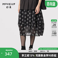 幻走（MOVEUP）2024夏季.FUN系列松紧腰立体毛须剪花设计师半身裙 夜黑 L