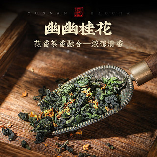 三隐茶叶 安溪铁观音桂花乌龙茶2023新茶花香浓香型简装300g