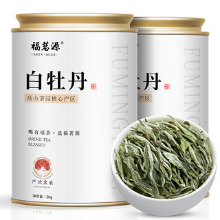 福茗源 茶叶 福鼎白茶白牡丹 生晒太姥山老白茶罐装50g