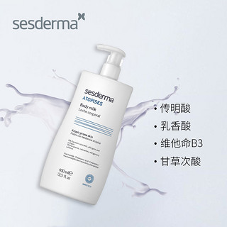 sesderma 西班牙sesderma焕白身体乳400ml滋润保湿乳液果酸润肤乳奶香提亮