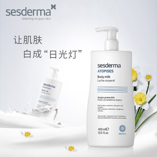 赛斯黛玛sesderma 西班牙sesderma焕白身体乳400ml滋润保湿乳液果酸润肤乳奶香提亮