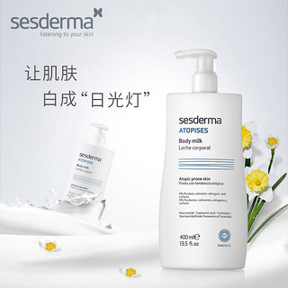 sesderma 西班牙sesderma焕白身体乳400ml滋润保湿乳液果酸润肤乳奶香提亮