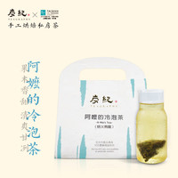 炭纪台湾 阿嬷的冷泡茶 手工龙炭焙乌龙茶 可热泡3.5g*10袋