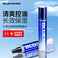 PRIME BLUE 尊蓝 男士爽肤水100ml 补水保湿喷雾护肤品控油须后水收缩毛孔 控油补水爽肤水