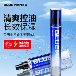 PRIME BLUE 尊蓝 男士爽肤水100ml 补水保湿喷雾护肤品控油须后水收缩毛孔 控油补水爽肤水