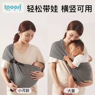 爱宝适 婴儿背带新生儿背巾前抱横抱式宝宝外出多功能抱娃神器 深灰M362