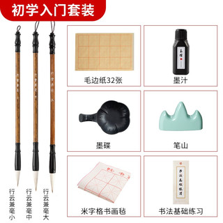 御宝阁 毛笔套装初学入门套装