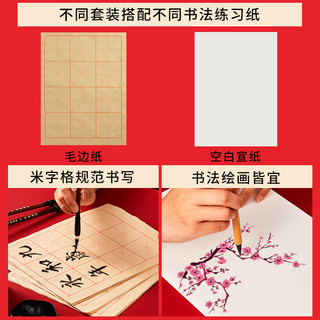 御宝阁 毛笔套装初学入门套装