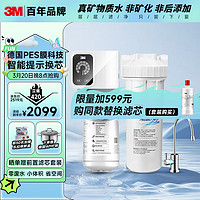 3M SW20 超滤净水器 白色