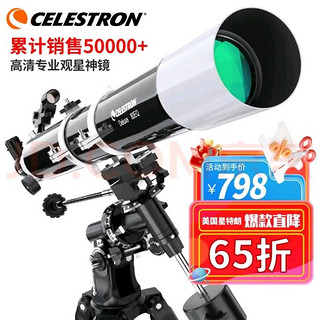 CELESTRON 星特朗 天文望远镜80DX高清高倍大口径专业观星观景儿童科普礼物