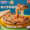 慕玛星厨妙可蓝多联名意式罗勒香肠披萨195g/盒 比萨儿童早餐空气炸锅食材