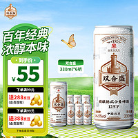 双合盛 精酿啤酒 德式小麦麦香浓郁 经典便携罐装 330ml*6听