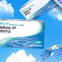 BAUSCH+LOMB 博士伦 月抛6片清朗舒适隐形近视眼镜