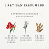 L’ARTISAN PARFUMEUR 隐凡之路淡香水小样1.5ml