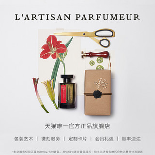 L’ARTISAN PARFUMEUR 隐凡之路馥郁版  非活动价拍下不发货