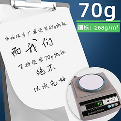 鸿泰 静电打印纸A4纸打印复印纸70g单包500张办公用品a4打印白纸一箱草稿纸学生用a4打印纸70g整箱80g打印纸a4包邮