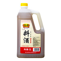 88VIP：恒顺 料酒 2L*2瓶