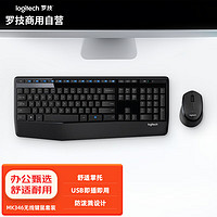 logitech 罗技 MK346P（MK345）无线办公键鼠套装 电脑笔记本办公键鼠套装 全尺寸带手托