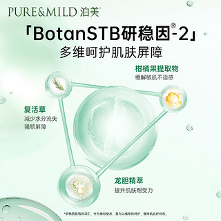 PURE & MILD 泊美 维生素B5舒缓保湿精华面膜5片装 B5补水面膜