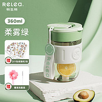 RELEA 物生物 玻璃杯 360ml 柔雾绿