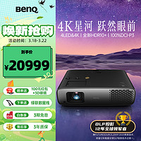 BenQ 明基 W4000 4K家庭影院投影仪