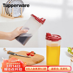 Tupperware 特百惠 中号油壶 家用油瓶酱醋调味壶不挂油 密封防漏650ml