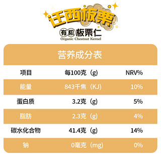 关氏栗泉 迁西板栗仁休闲零食即食甘栗仁甜板栗仁独立包装100g/袋