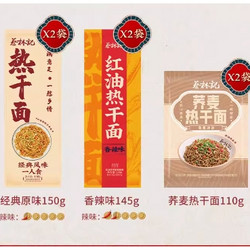 蔡林记 武汉热干面（原味150g*2袋+香辣味145g*2袋+荞麦面110g*2袋）