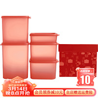特百惠 智惠方形储藏套装5件套密封保鲜盒干货收纳盒 白底彩盒 5件套 16.5L