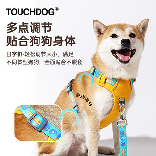 Touchdog狗胸背衣牵引绳套装小中大型犬遛狗防爆冲防挣脱背心