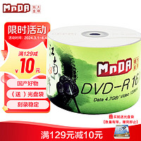 MNDA 铭大金碟 江南水乡系列 刻录碟片 DVD-R 16速4.7G 50片塑封装
