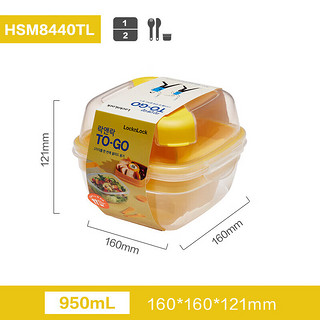 LOCK&LOCK HSM8440TLJD 分隔双层保鲜盒 黄色 950ml