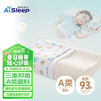Aisleep 睡眠博士 幻梦系列 天然乳胶枕 50*30*7/9cm