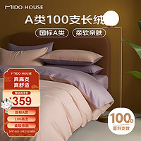 MIDO HOUSE 铭都家居 铭都100支新疆长绒棉全棉床上纯棉被套春秋磨毛四件套 1.5m床单款