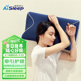 Aisleep 睡眠博士 记忆棉颈椎枕 60*35*7.5/9/11cm 口碑款