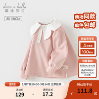 戴维贝拉（DAVE＆BELLA）儿童卫衣2024春装洋气女童套头衫宝宝休闲童装小童上衣打底衫 雾粉色 110cm（身高100-110cm）