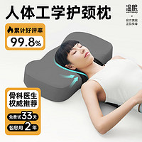 warmsleep 温眠 人体工学护颈枕2.0pro颈椎枕记忆棉枕芯冰丝枕头深睡枕睡眠枕头 深陨石灰