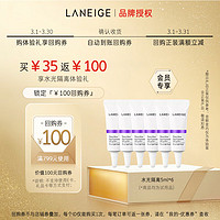 LANEIGE 兰芝 京东自营-兰芝水光修颜隔离乳40号5ml*6