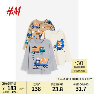 H&M童装男童2024春季新品时尚休闲可爱3件装印花棉质上衣1191304 米色/车辆 1