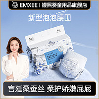 EMXEE 嫚熙 云柔成长裤新生儿尿不湿超薄透气纸尿裤拉拉裤瞬吸干爽不闷湿