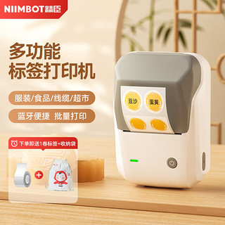 NIIMBOT 精臣 B1智能标签打印机 （送1卷白色标签）