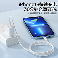 88VIP：TAFIQ 塔菲克 苹果13promax数据线20W快充正品iphone14加长12原装11闪充