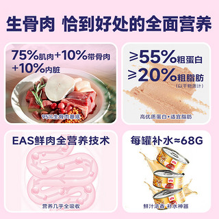 Myfoodie 麦富迪 猫咪零食罐/妙鲜包