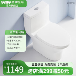 金牌卫浴 GOLD防臭节水抽水马桶家用连体虹吸式 一级节水大口径坐便器0201 305mm