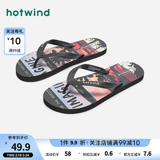 hotwind 热风 男士拖鞋