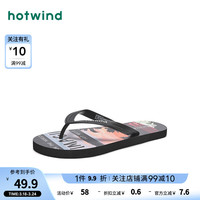 热风 hotwind【商场同款】2024年夏季新款男士时尚人字拖休闲百搭洗澡拖鞋潮酷 01黑色 39-40 S