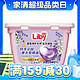  Liby 立白 薰衣草香氛洗衣凝珠 23颗　