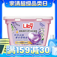 Liby 立白 薰衣草香氛洗衣凝珠 23颗